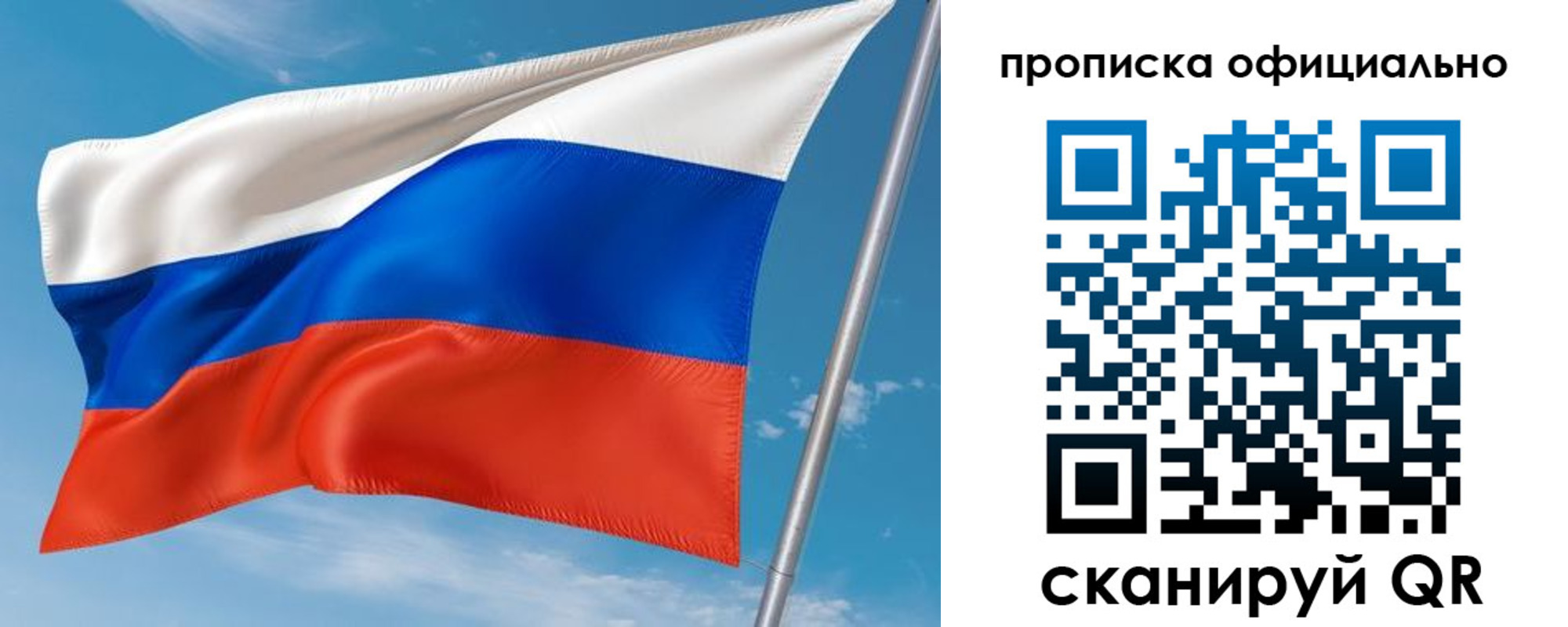 временная регистрация недорого в Ивдели