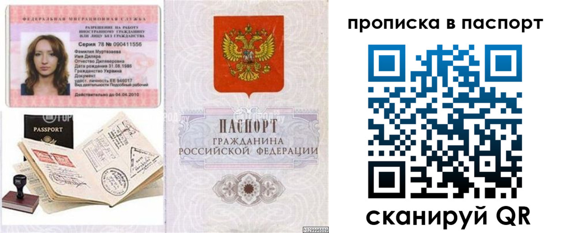 временная регистрация 2025 в Ивдели